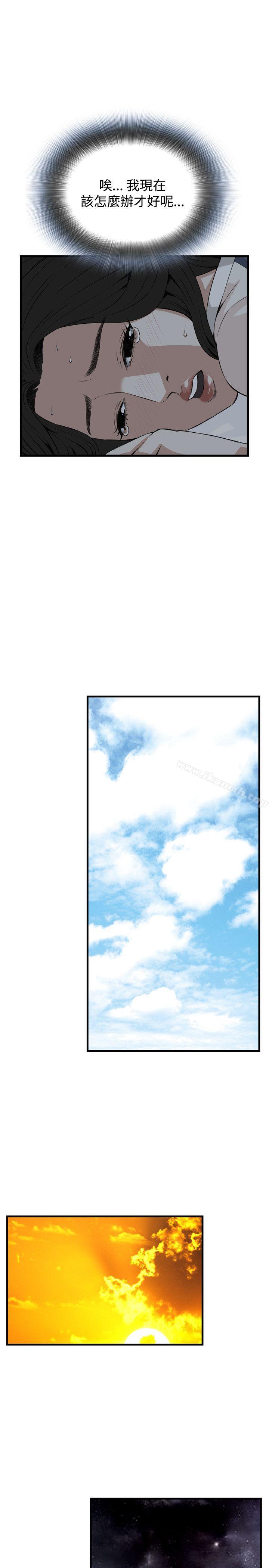 《偷窺（全集无删减）》漫画 第70話