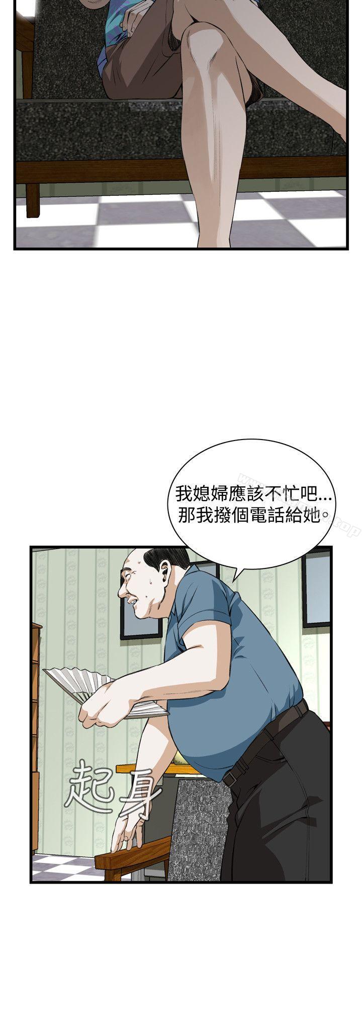 《偷窺（全集无删减）》漫画 第70話