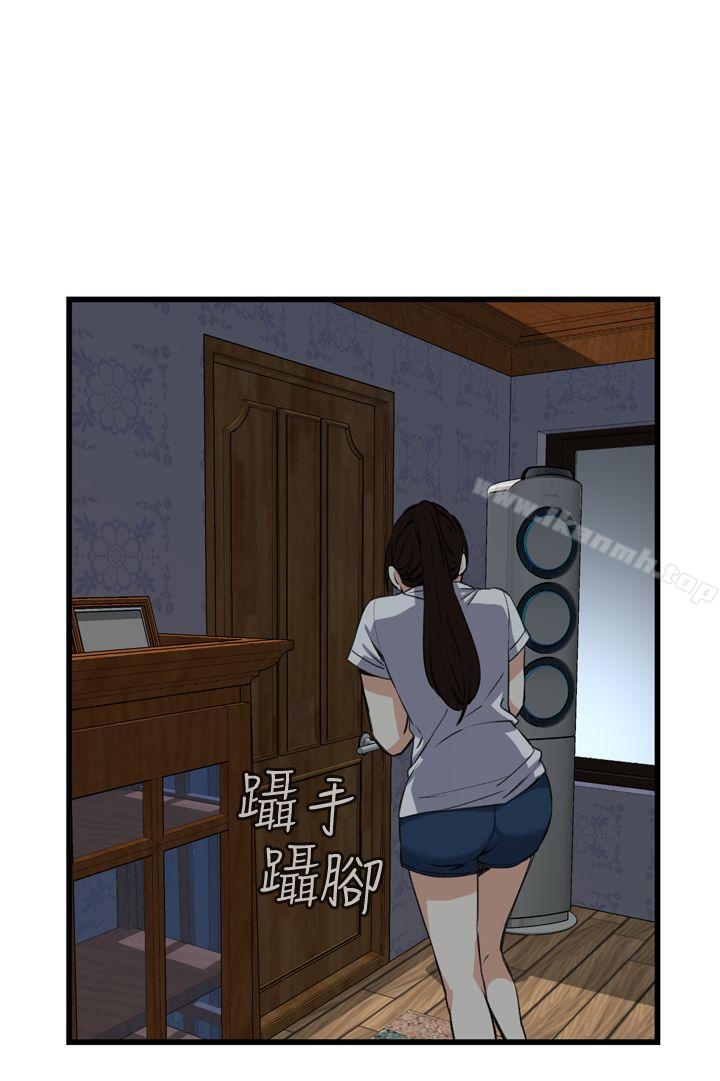 《偷窺（全集无删减）》漫画 第70話