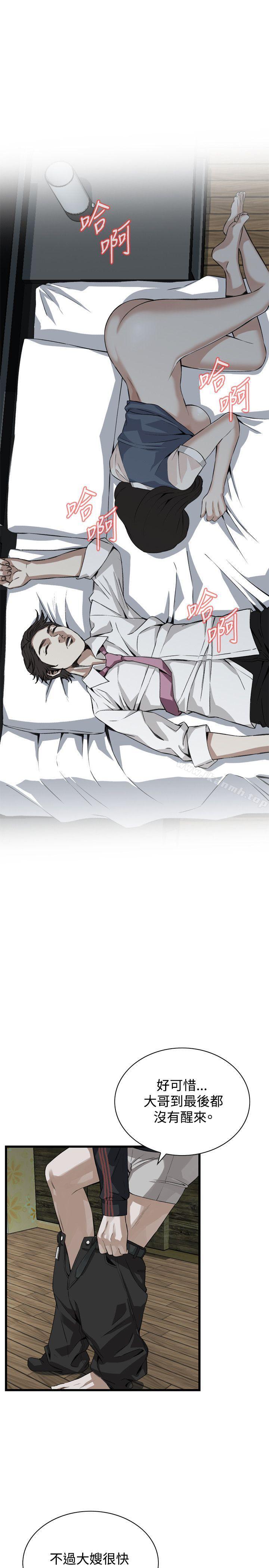《偷窺（全集无删减）》漫画 第70話