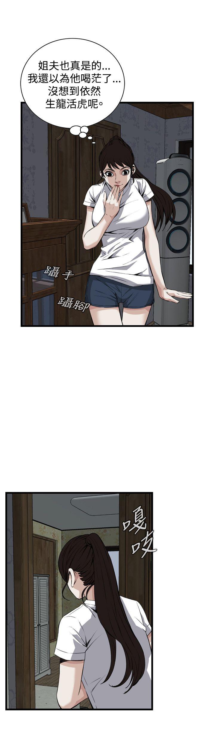 《偷窺（全集无删减）》漫画 第70話