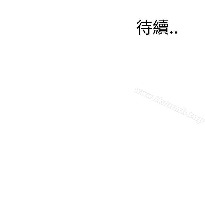 《偷窺（全集无删减）》漫画 第71話