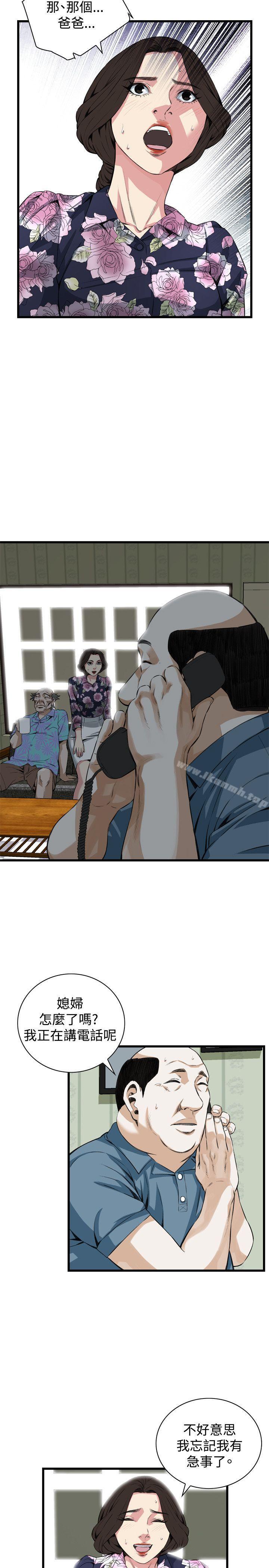 《偷窺（全集无删减）》漫画 第71話
