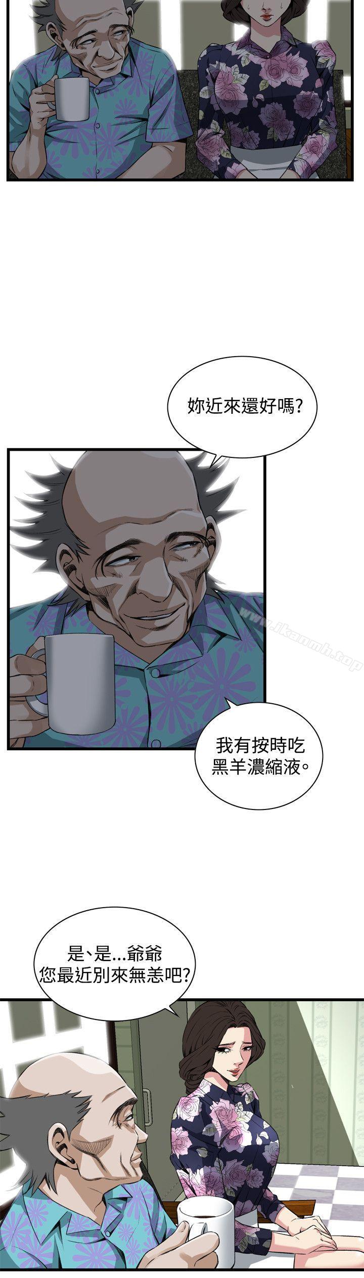 《偷窺（全集无删减）》漫画 第71話
