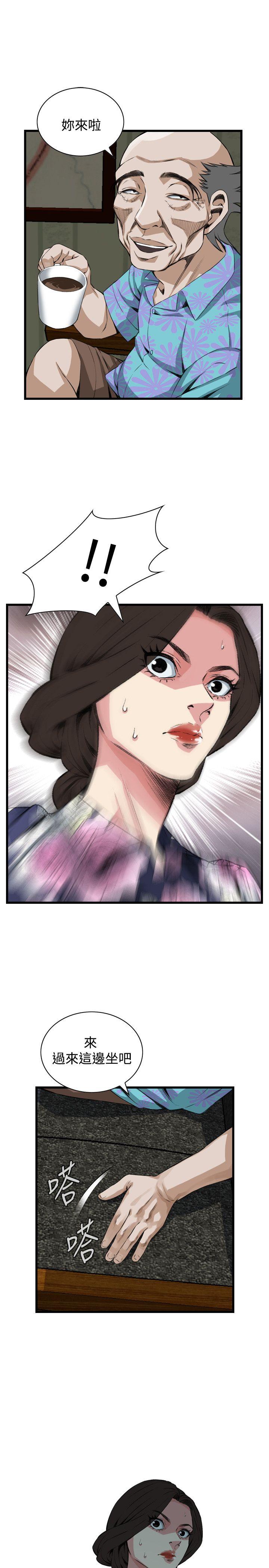 《偷窺（全集无删减）》漫画 第71話