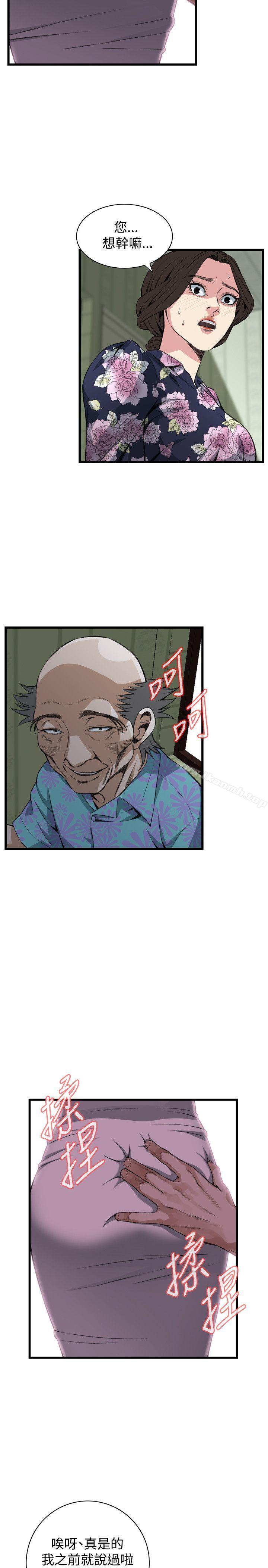 《偷窺（全集无删减）》漫画 第71話