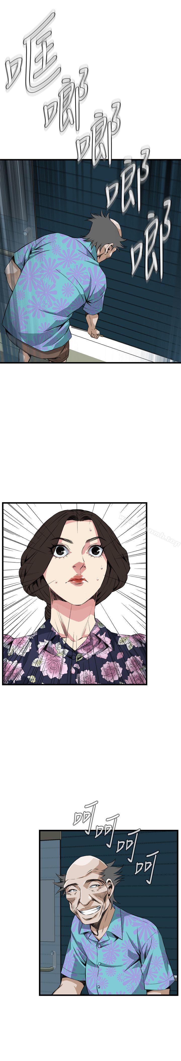 《偷窺（全集无删减）》漫画 第71話