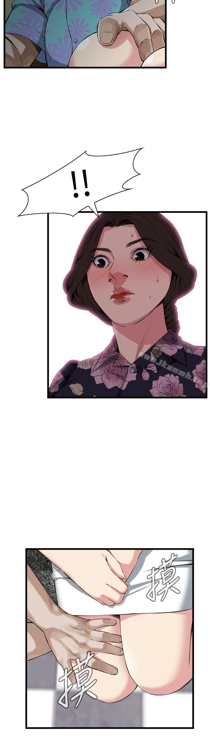 《偷窺（全集无删减）》漫画 第71話