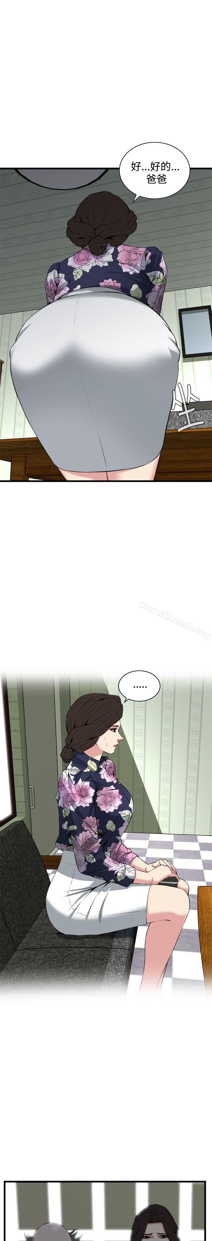 《偷窺（全集无删减）》漫画 第71話