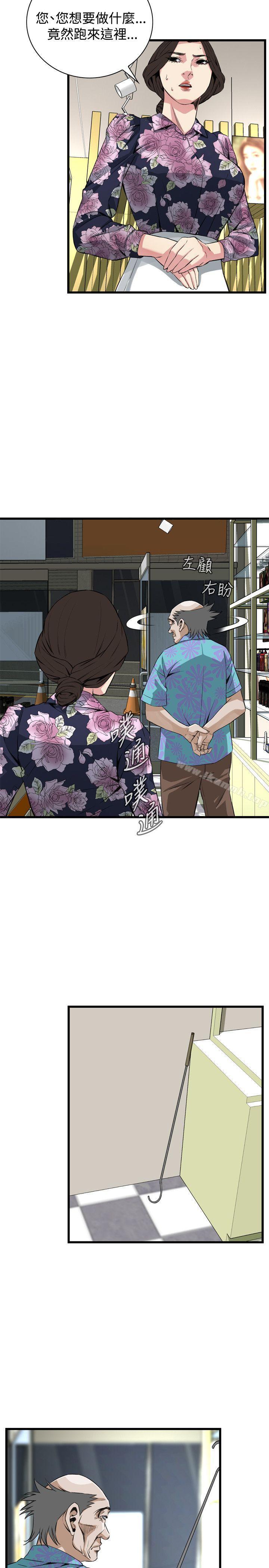 《偷窺（全集无删减）》漫画 第71話