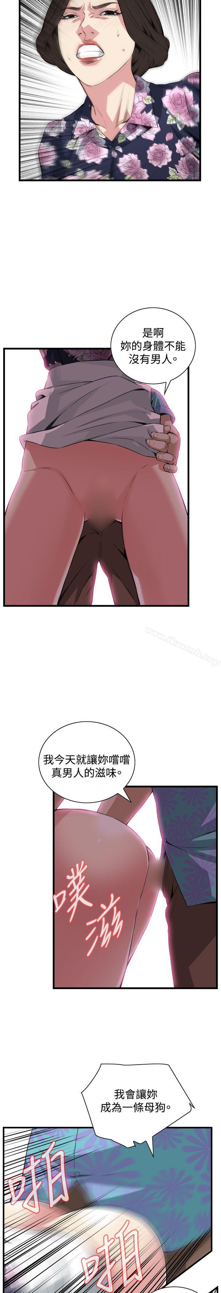 《偷窺（全集无删减）》漫画 第72話