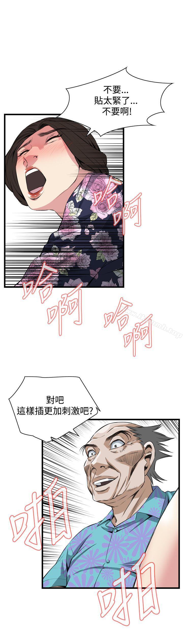 《偷窺（全集无删减）》漫画 第72話
