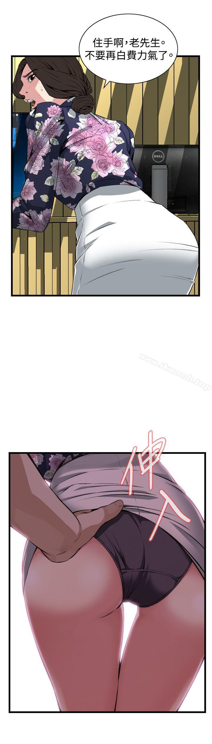 《偷窺（全集无删减）》漫画 第72話