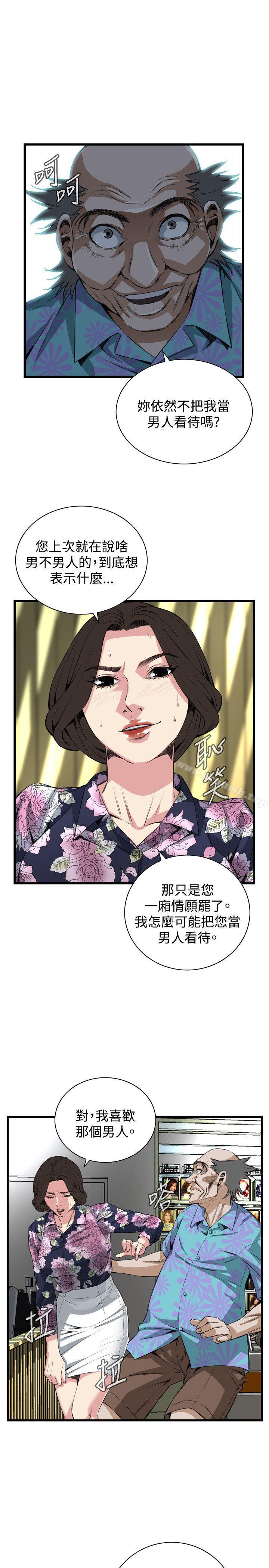 《偷窺（全集无删减）》漫画 第72話