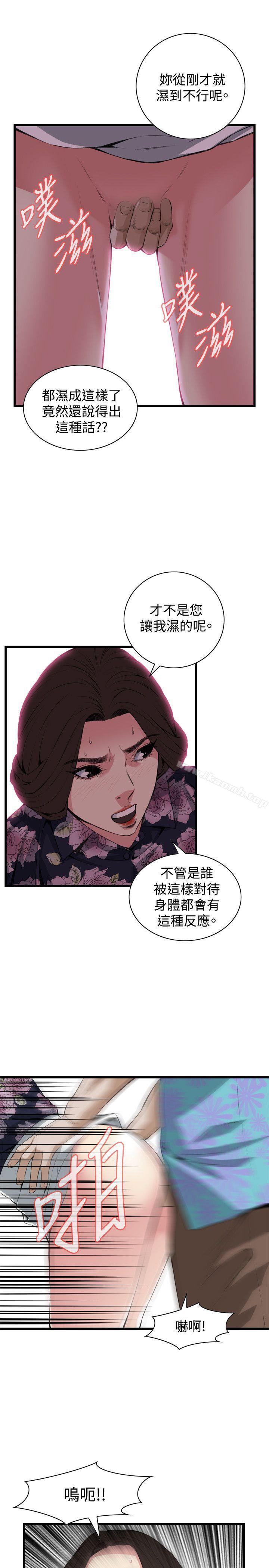 《偷窺（全集无删减）》漫画 第72話