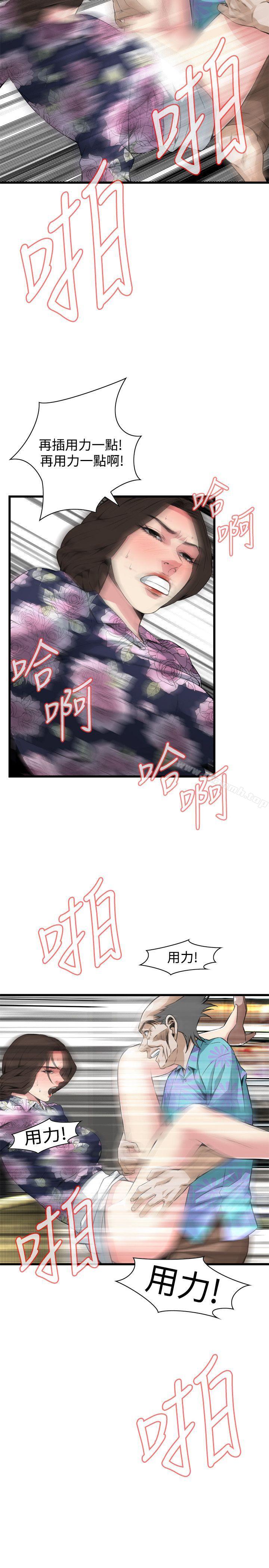 《偷窺（全集无删减）》漫画 第72話