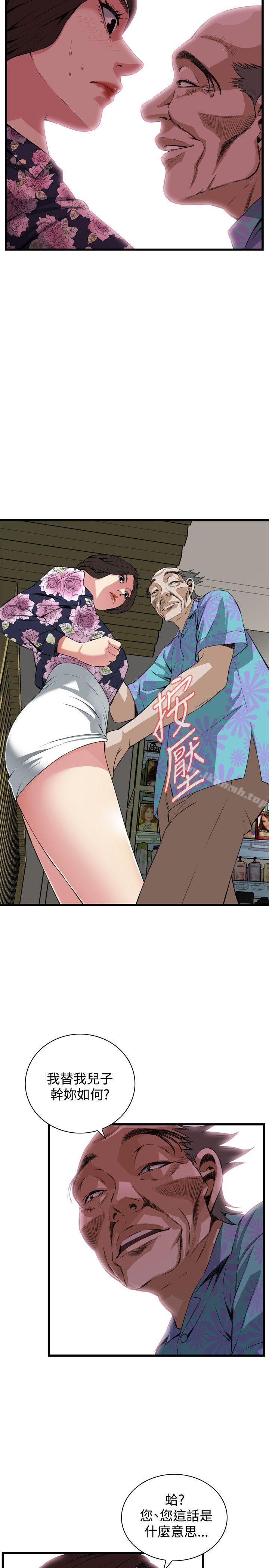 《偷窺（全集无删减）》漫画 第72話