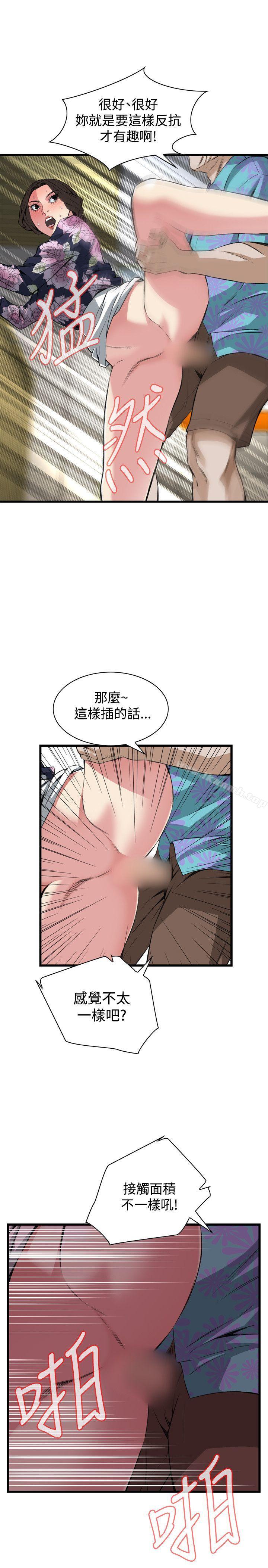 《偷窺（全集无删减）》漫画 第72話