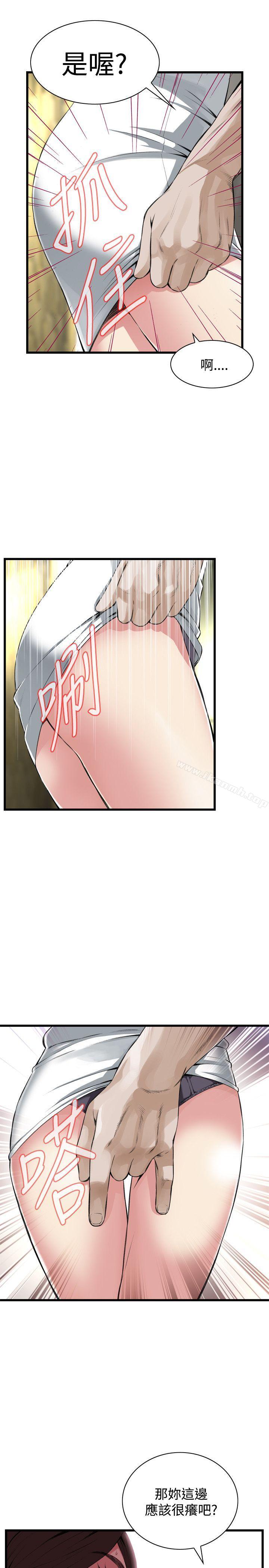 《偷窺（全集无删减）》漫画 第72話