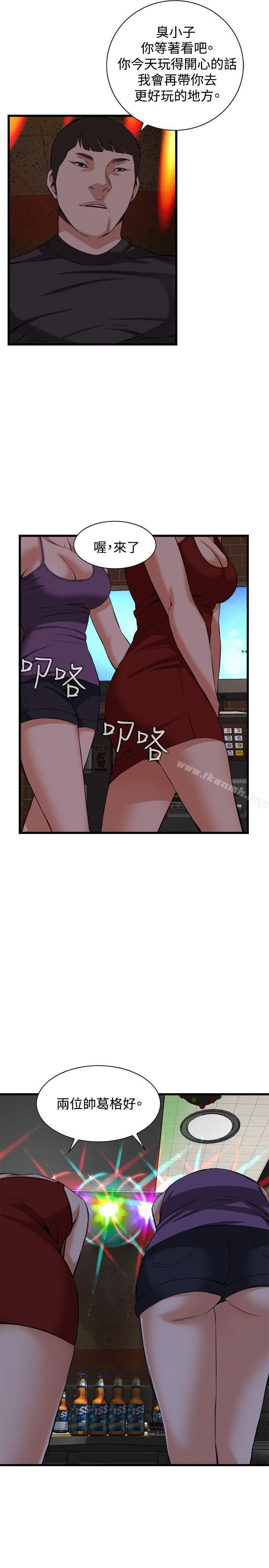 《偷窺（全集无删减）》漫画 第73話