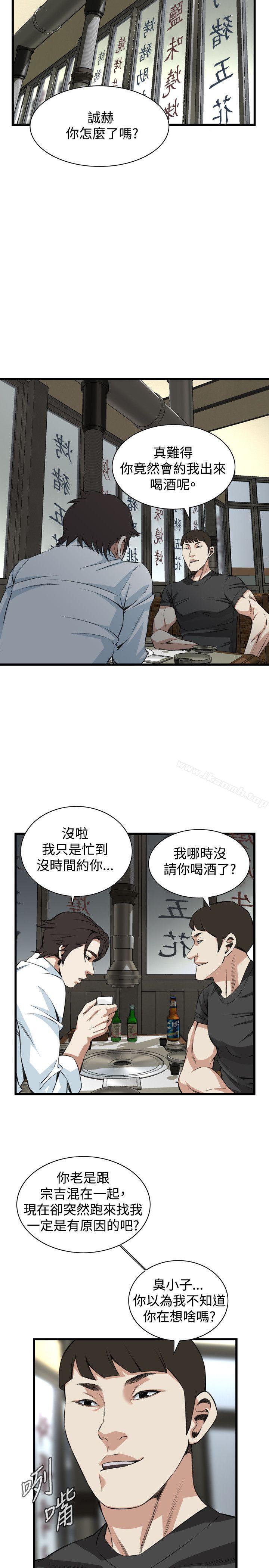 《偷窺（全集无删减）》漫画 第73話