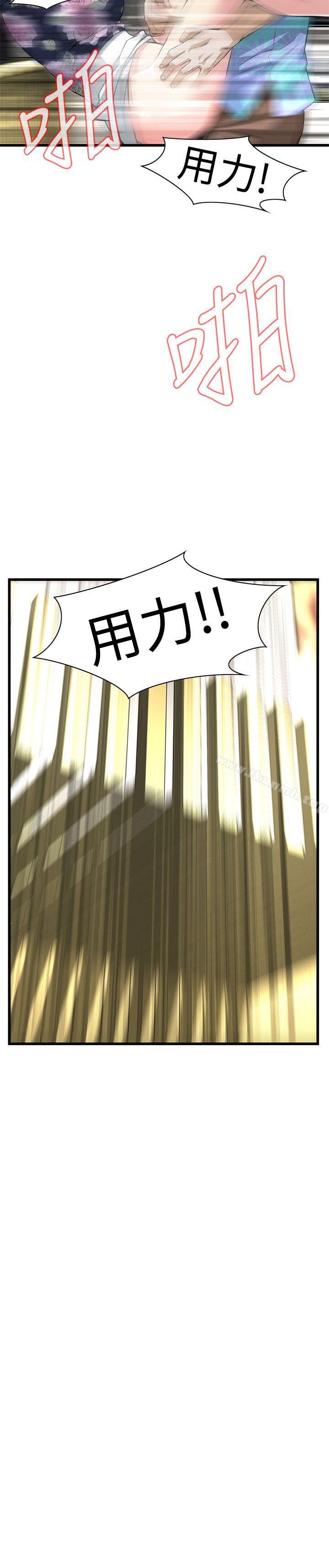 《偷窺（全集无删减）》漫画 第73話
