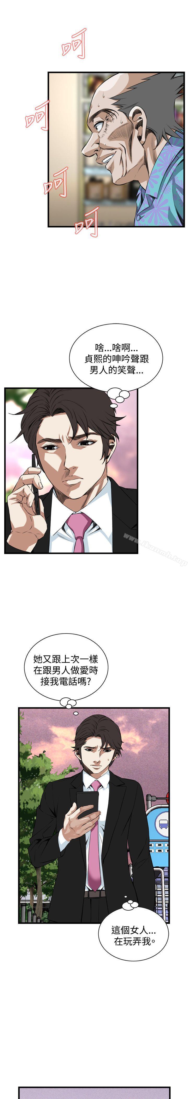 《偷窺（全集无删减）》漫画 第73話