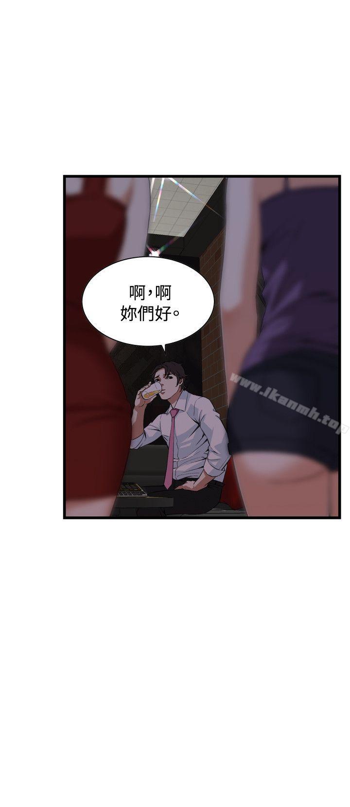 《偷窺（全集无删减）》漫画 第73話