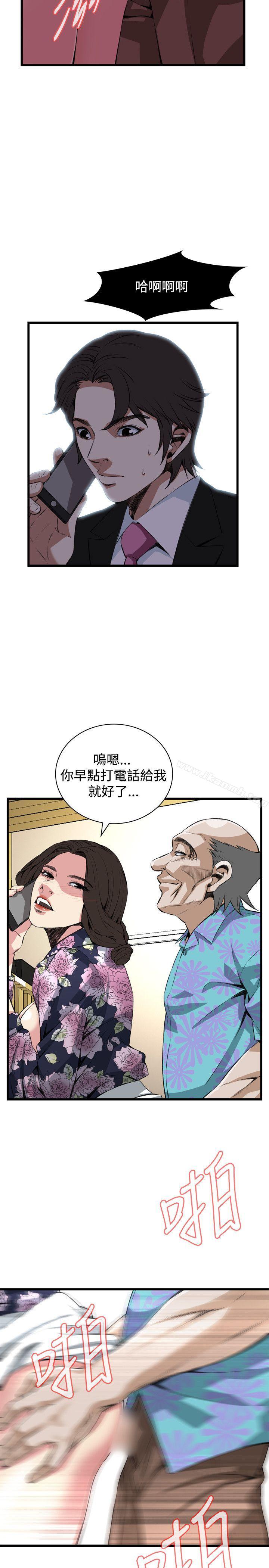 《偷窺（全集无删减）》漫画 第73話