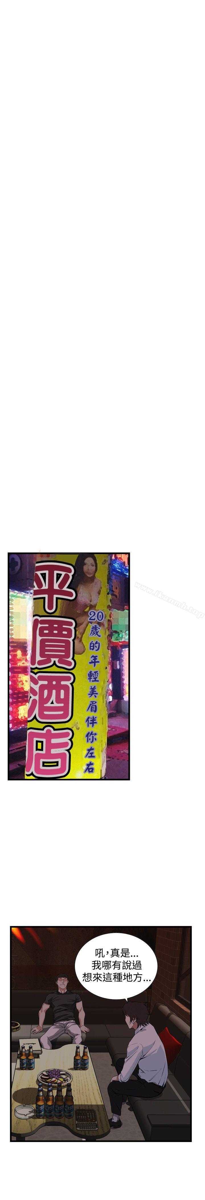 《偷窺（全集无删减）》漫画 第73話