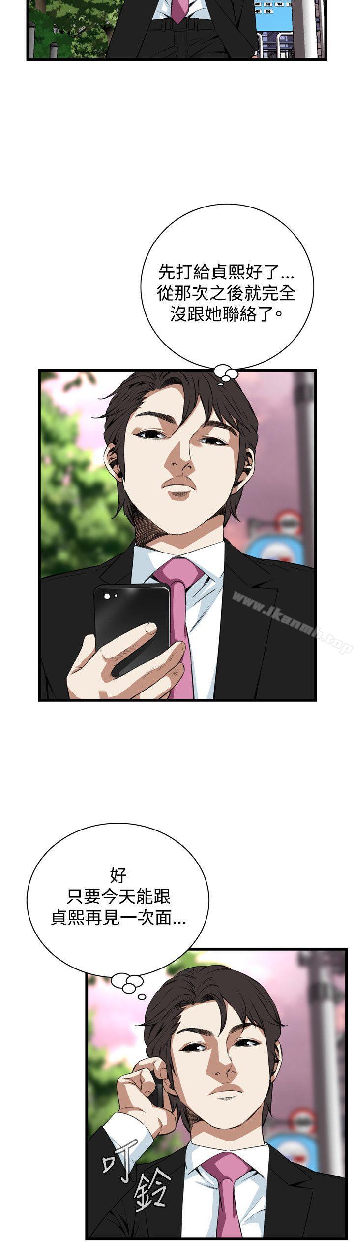 《偷窺（全集无删减）》漫画 第73話