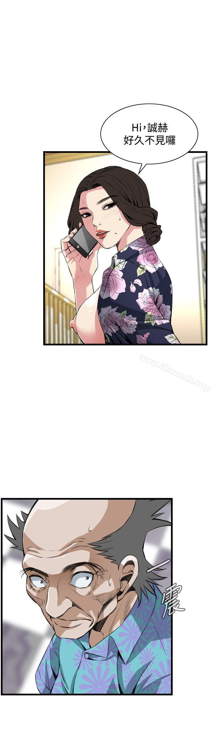 《偷窺（全集无删减）》漫画 第73話