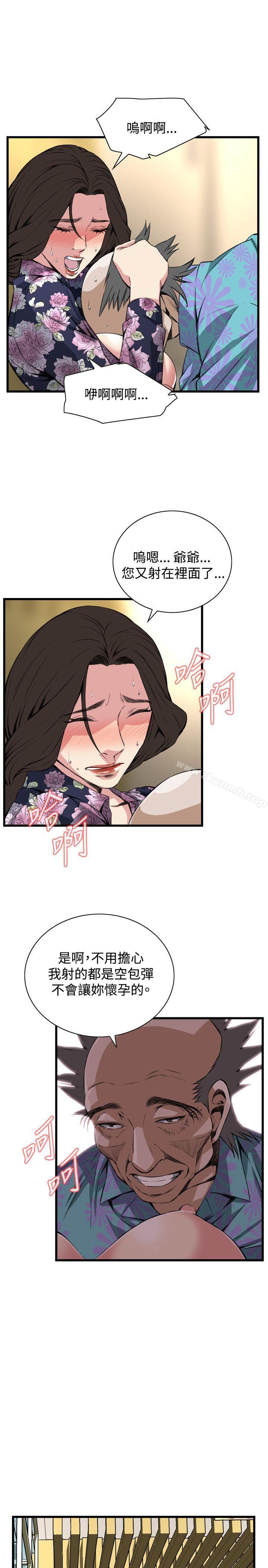 《偷窺（全集无删减）》漫画 第73話
