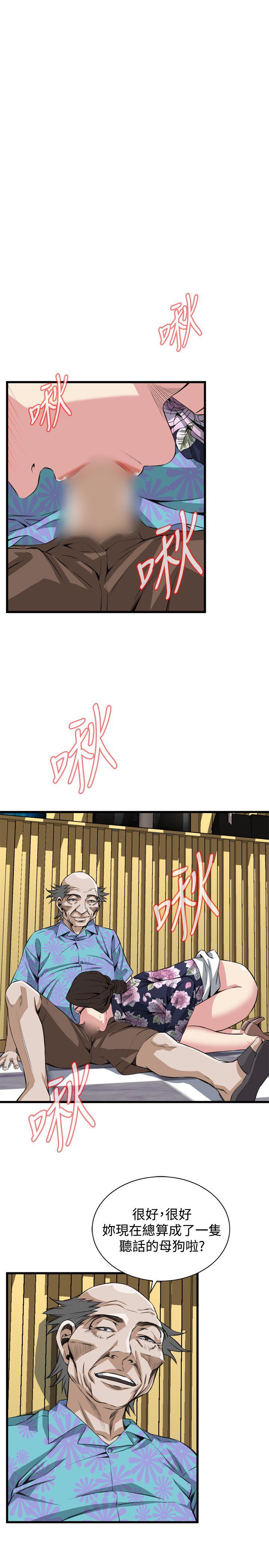 《偷窺（全集无删减）》漫画 第73話
