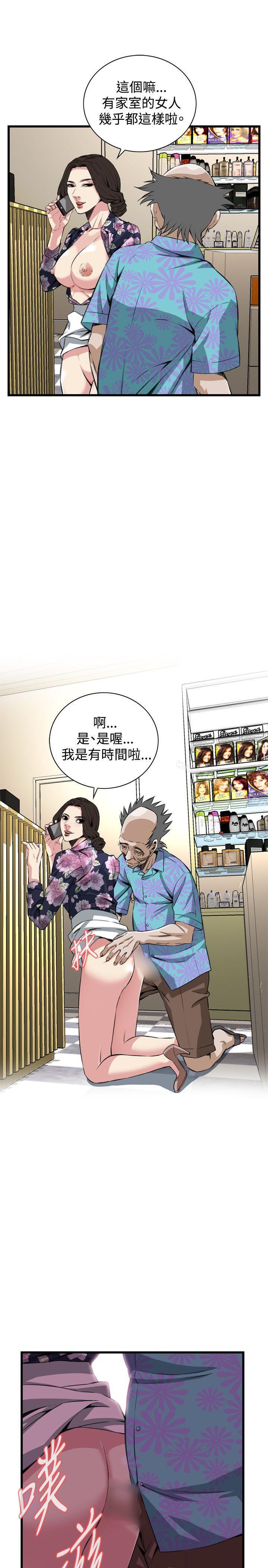 《偷窺（全集无删减）》漫画 第73話
