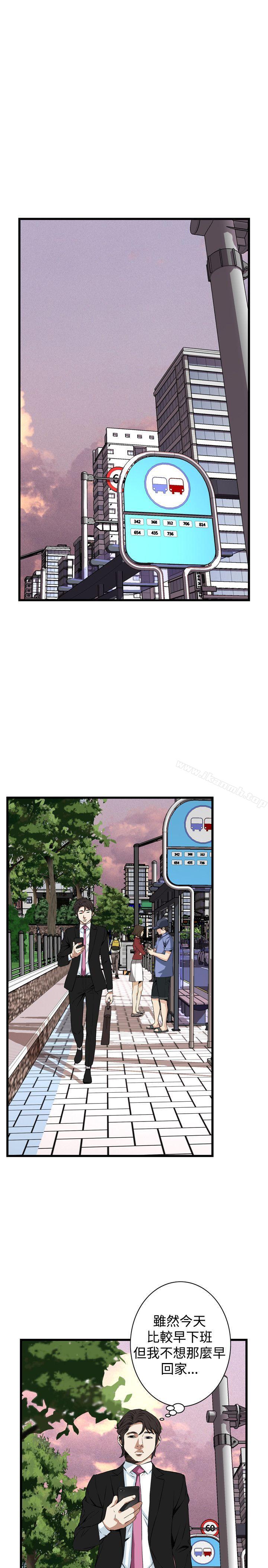 《偷窺（全集无删减）》漫画 第73話