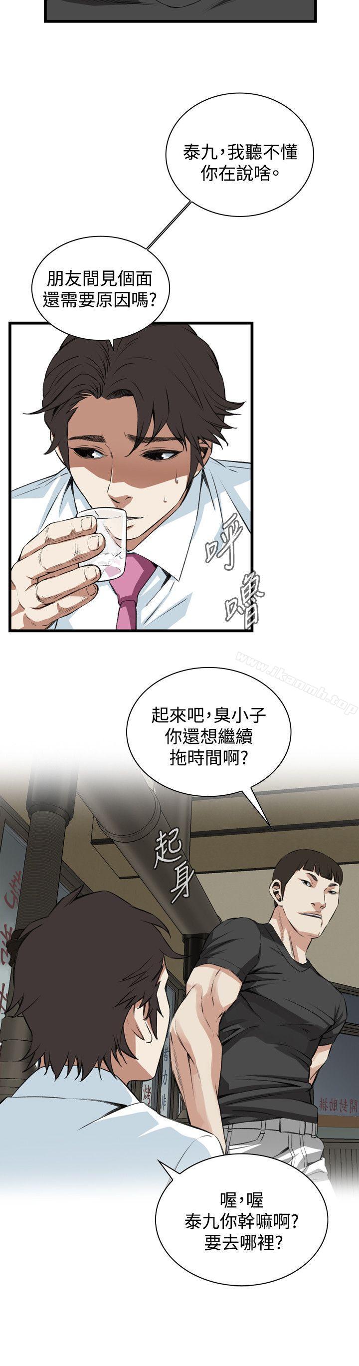 《偷窺（全集无删减）》漫画 第73話