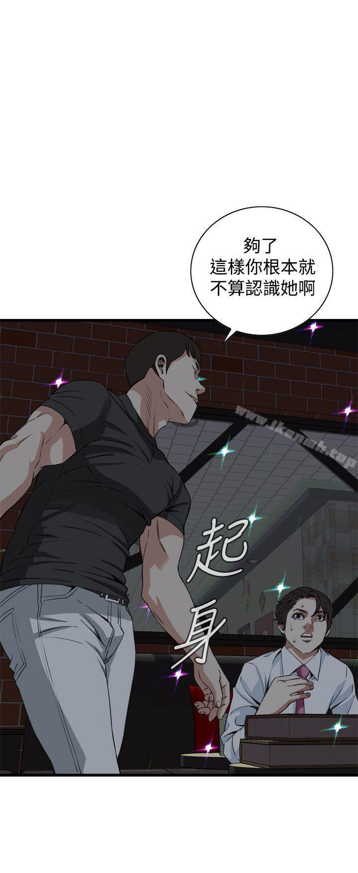 《偷窺（全集无删减）》漫画 第74話