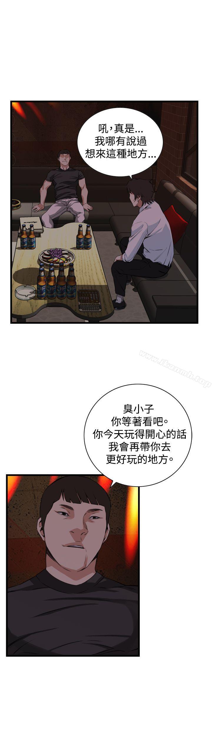 《偷窺（全集无删减）》漫画 第74話