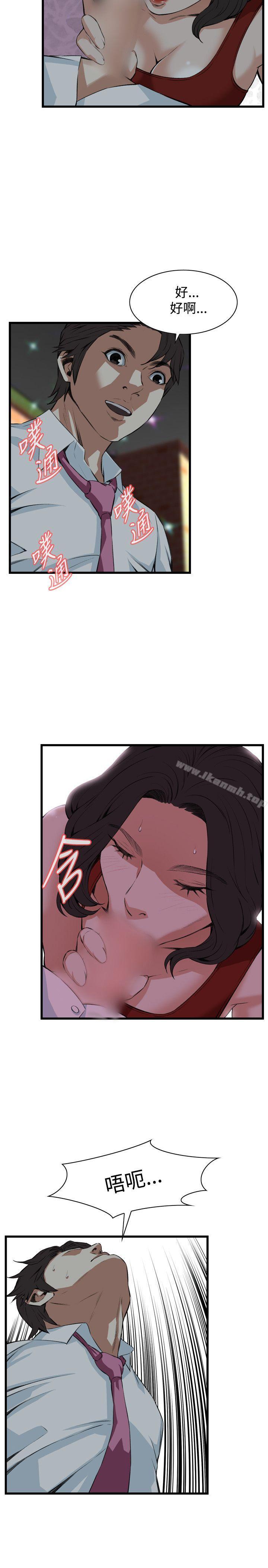 《偷窺（全集无删减）》漫画 第74話