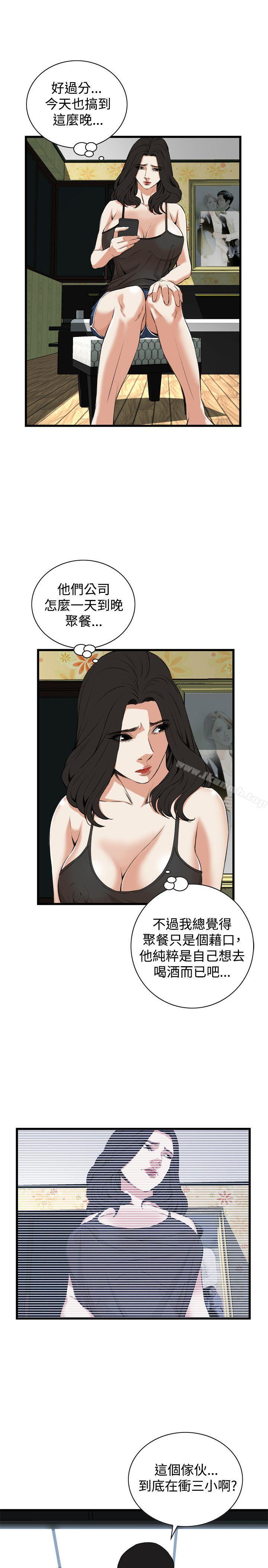 《偷窺（全集无删减）》漫画 第74話