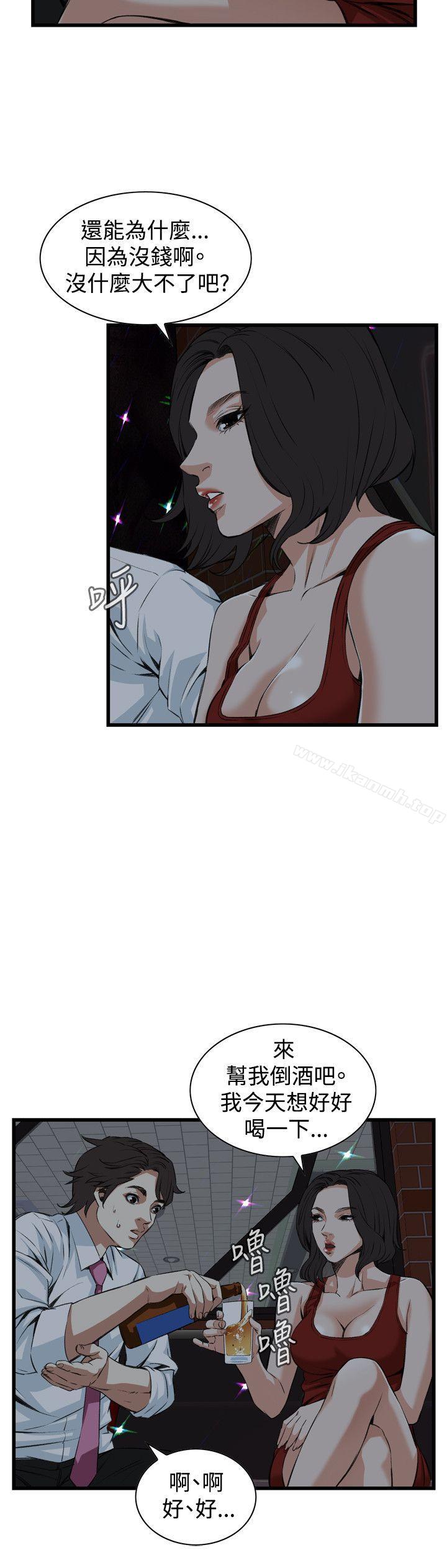 《偷窺（全集无删减）》漫画 第74話