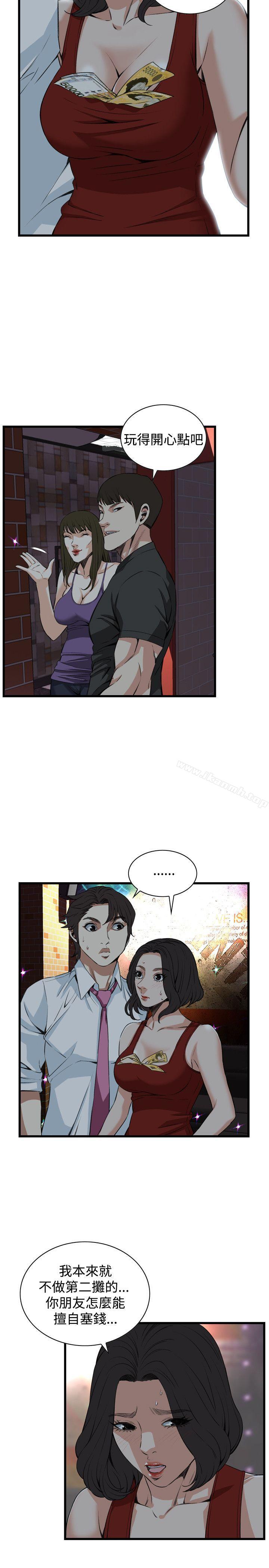 《偷窺（全集无删减）》漫画 第74話