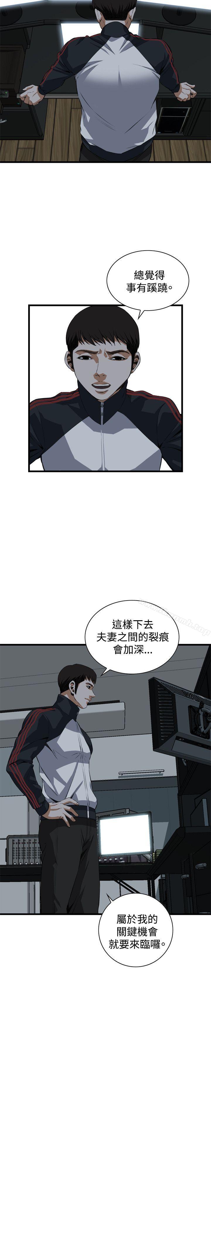 《偷窺（全集无删减）》漫画 第74話