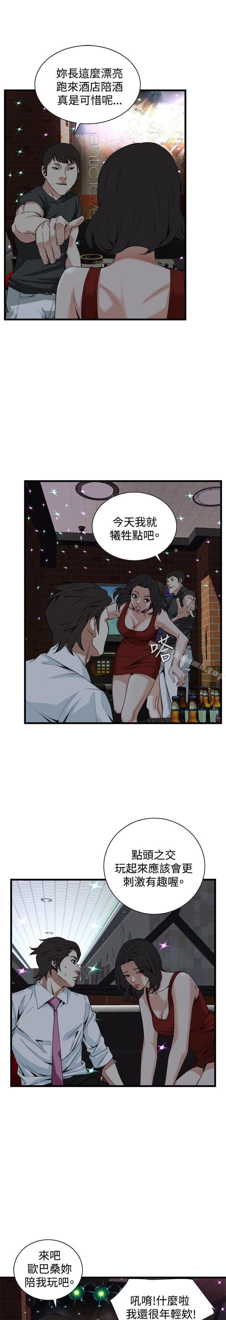 《偷窺（全集无删减）》漫画 第74話