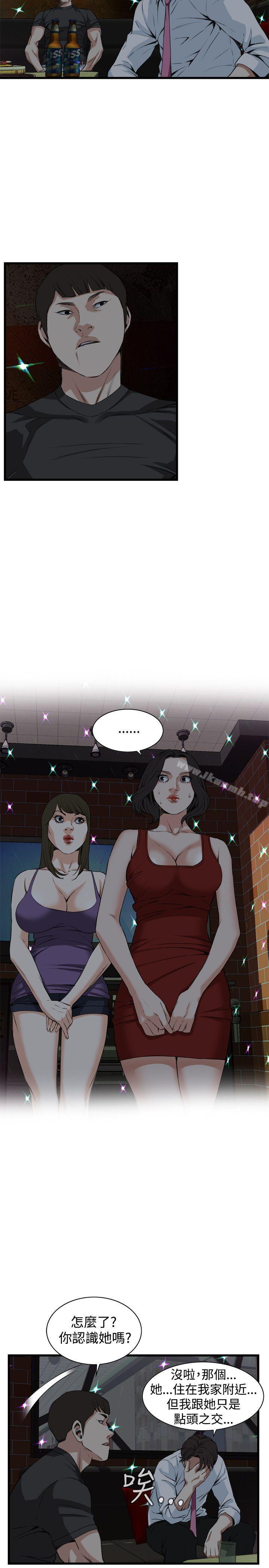 《偷窺（全集无删减）》漫画 第74話