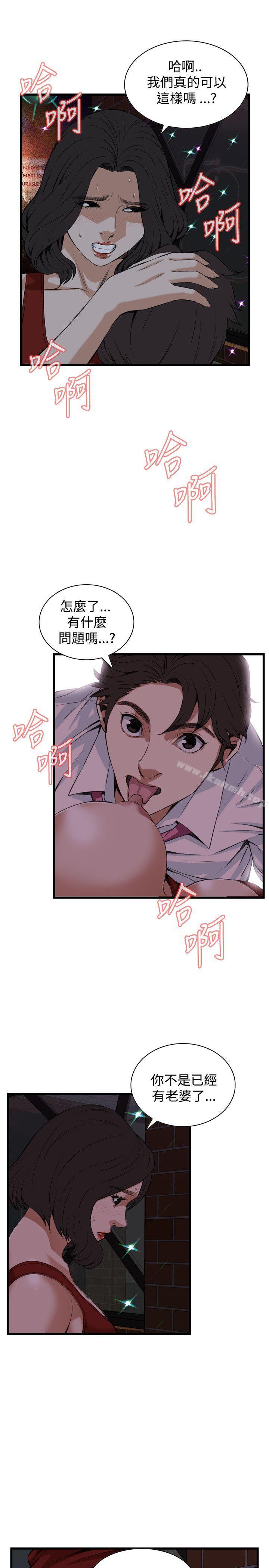 《偷窺（全集无删减）》漫画 第74話