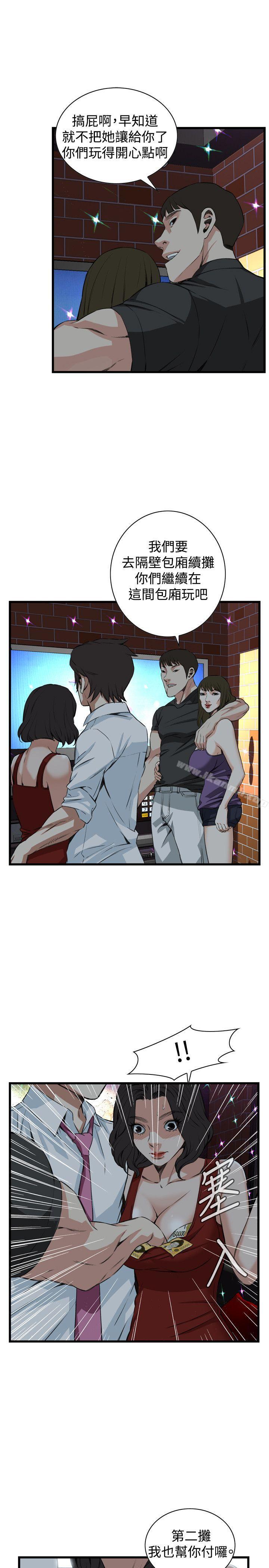 《偷窺（全集无删减）》漫画 第74話