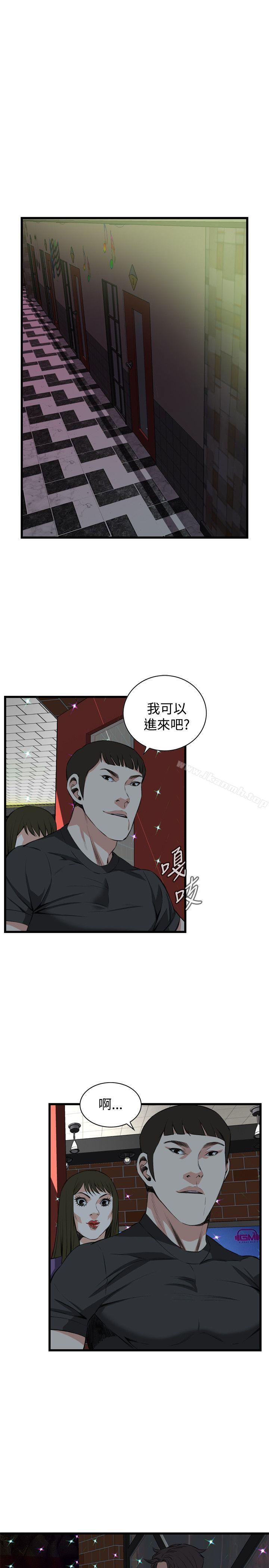 《偷窺（全集无删减）》漫画 第75話