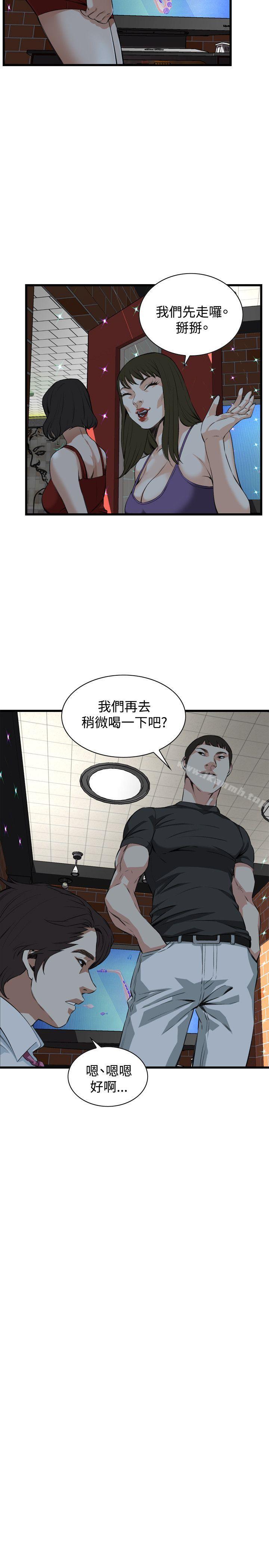 《偷窺（全集无删减）》漫画 第75話